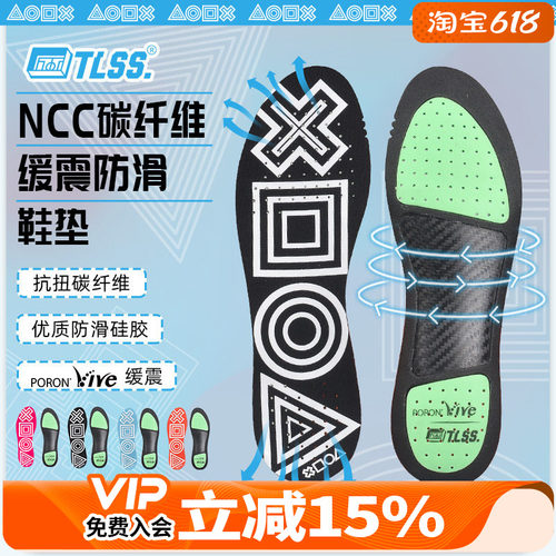 半掌抗扭转防滑缓震透气薄鞋垫