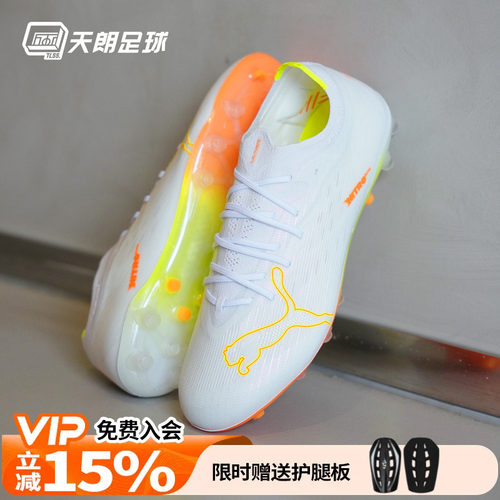 天朗足球 彪马ULTRA NITRO 7 ULTIMATE高端MG人草足球鞋109383 01