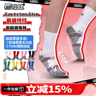 天朗足球TLSS防滑TACTICIAN GRIP训练毛巾底中筒薄足球袜TST02411
