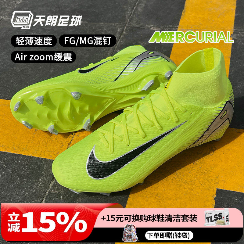 天朗足球耐克刺客16 ACADEMY FG/MG中端高帮混钉足球鞋FQ1456-700,运动鞋new,足球鞋,淘宝优惠券,粉丝福利购,淘宝优惠卷