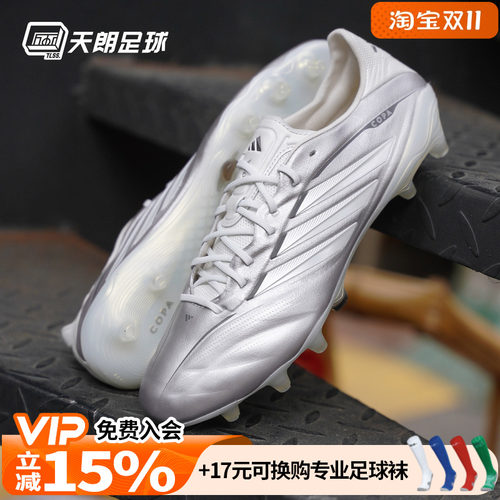 天朗足球阿迪达斯COPA PURE4 ELITE高端牛皮FG天然草足球鞋JS4243
