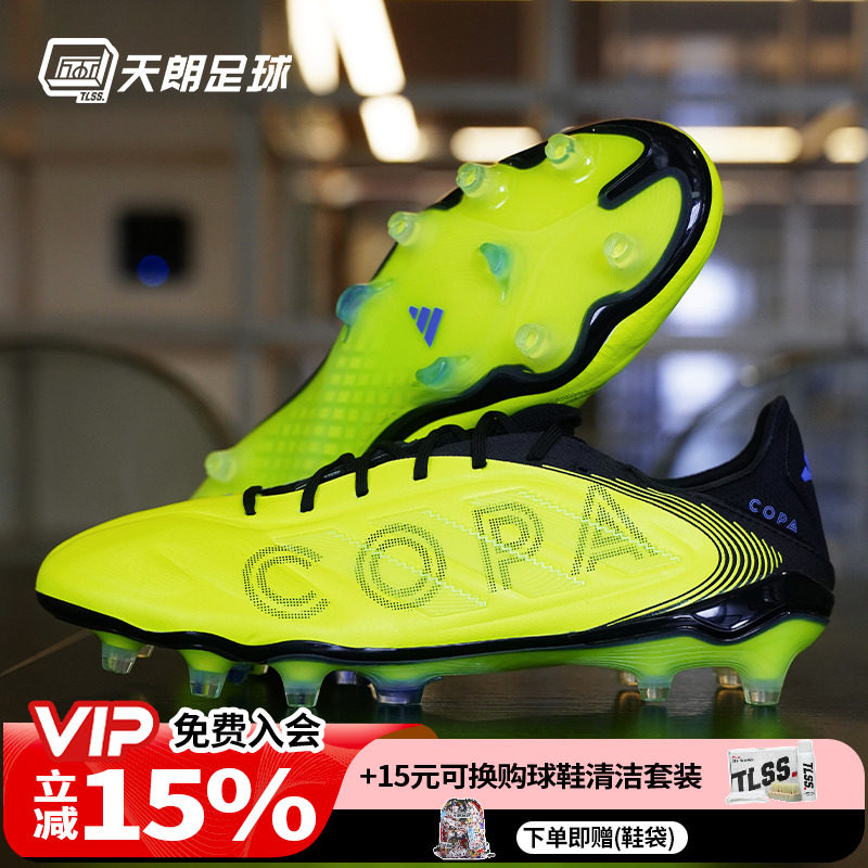 天朗足球阿迪达斯COPA PURE 3 ELITE FG高端牛皮真草足球鞋IH0072