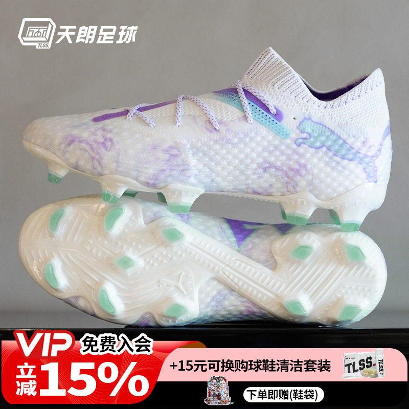 天朗足球 彪马FUTURE 7 ULTIMATE高端女足FG/AG足球鞋108182 01