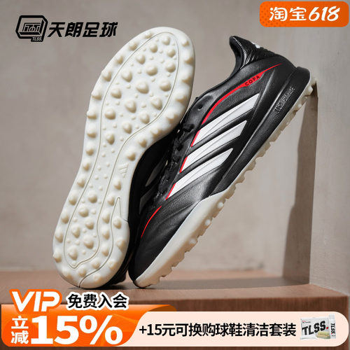 天朗足球阿迪达斯COPA PURE 4 PRO次高端TF碎钉人草足球鞋JQ0426