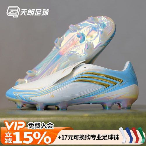 天朗足球阿迪达斯F50梅西ELITE高端FG天然草足球鞋成人男IH1892