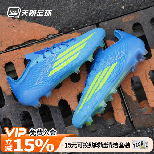 天朗足球Adidas阿迪达斯F50 ELITE高端FG天然草足球鞋成人JR6450