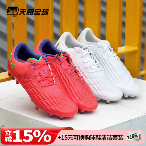 FG天然草次高端足球鞋安德玛