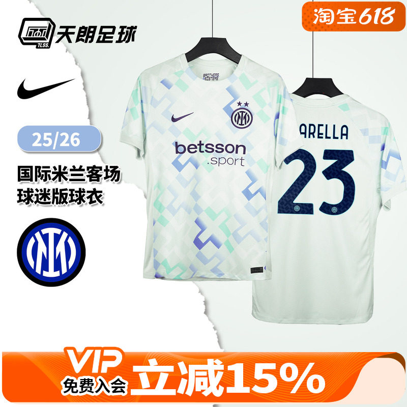 天朗足球 Nike耐克25/26国际米兰客场球迷版球衣足球服HJ4604-497
