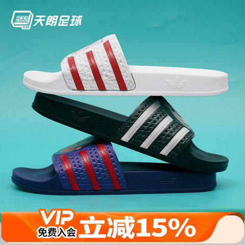 天朗足球阿迪达斯曼联皇马利物浦运动休闲百搭户外拖鞋成人KH7146