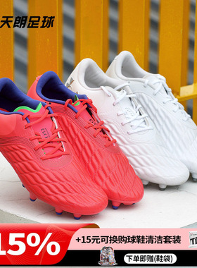 天朗足球安德玛UA Clone Magnetico次高端3.0 FG足球鞋男3027038