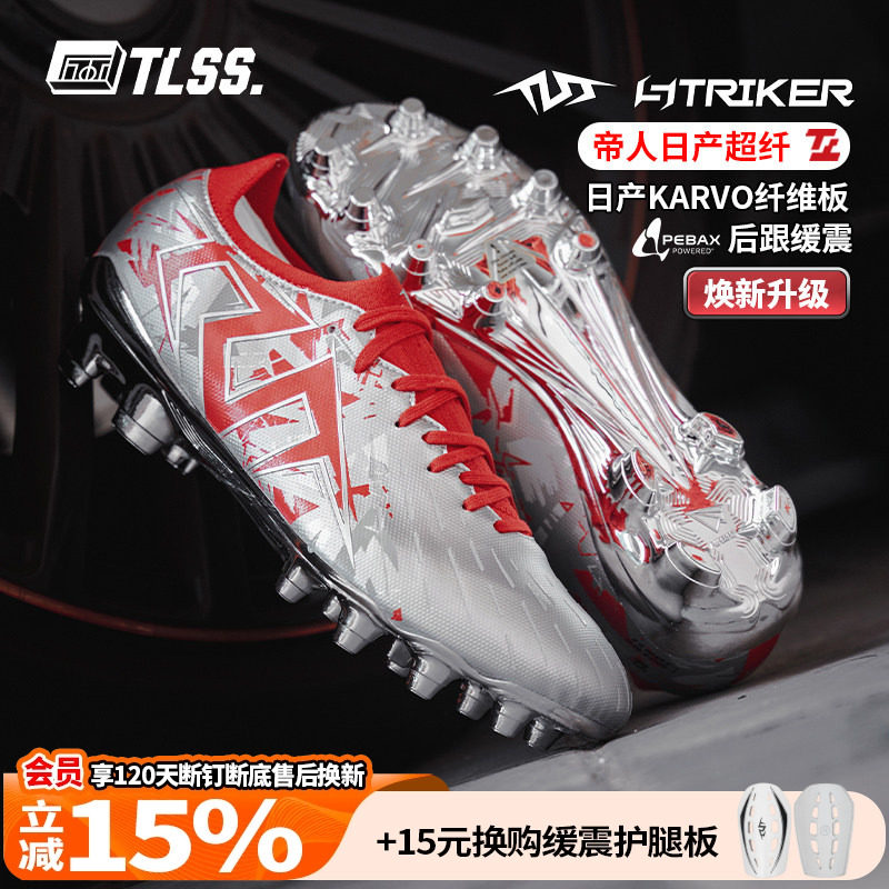 天朗足球TLSS特翼STRIKER鬼魅升级超纤缓震FG真草足球鞋男SF0715图片