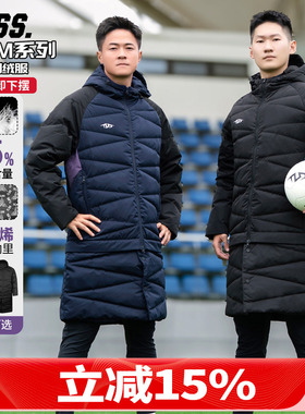 天朗足球TLSS PFM运动训练保暖冬季可拆下摆中长款连帽羽绒服外套