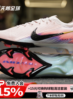 天朗足球 耐克刺客16 ELITE FG高端长钉天然草足球鞋男IB2473-600