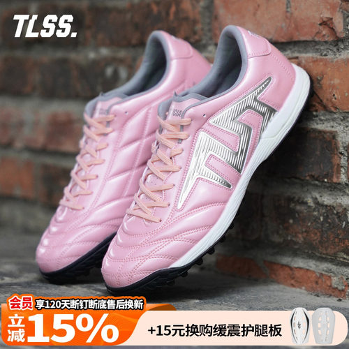 天朗足球TLSS特翼TACTICIAN法师ROO人草碎钉缓震TF足球鞋TT2175