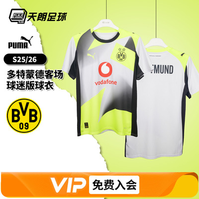 天朗足球 彪马多特蒙德2526赛季客场球迷版球衣足球服780104 02