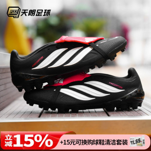 天朗足球阿迪达斯猎鹰PREDATOR 翻盖2G/3G中端AG人草足球鞋KI1187
