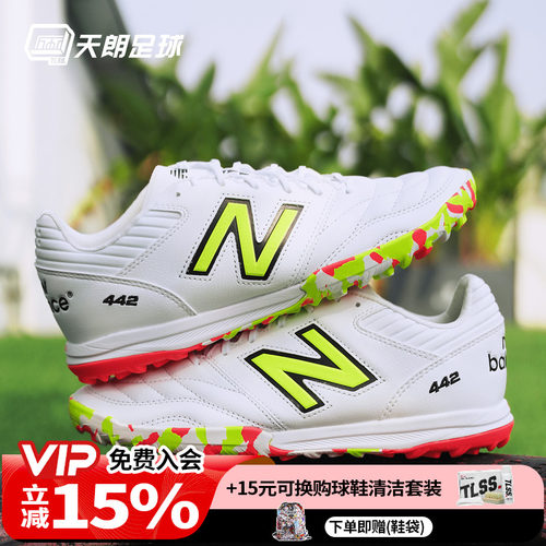 天朗足球 新百伦442 PRO V2碎钉TF人造草足球鞋成人男MS41TIB2-D