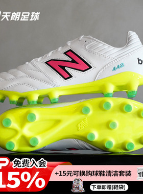 天朗足球新百伦442 PRO HG V2高端人草袋鼠皮足球鞋成人MS41HWH2
