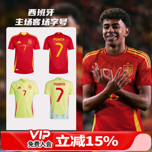 天朗足球西班牙主场客场字22世界杯欧洲杯24正版号码印制定制印号