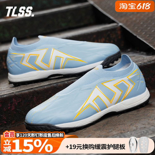 天朗足球 TLSS特翼LIBERO妖刀碳纤维抗扭缓震TF碎钉足球鞋LT2221