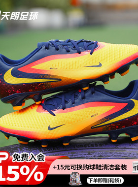 天朗足球 耐克PHANTOM 6 哈兰德 FG/MG中端混钉足球鞋HQ2314-800
