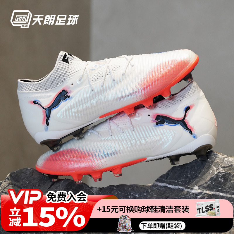 天朗足球 Puma彪马FUTURE 8 ULTIMATE高端AG人草足球鞋108582 01