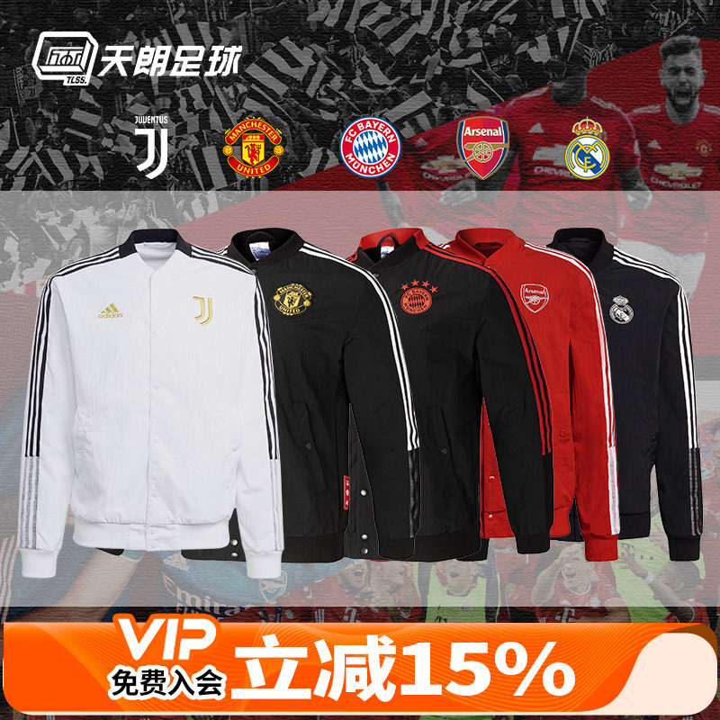 天朗足球 正品Adidas阿迪达斯国家队俱乐部训练套装长袖夹克外套