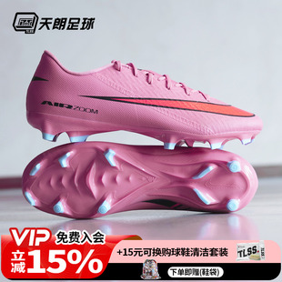 FQ1458 天朗足球耐克刺客16 MG中端低帮混钉足球鞋 600 ACADEMY