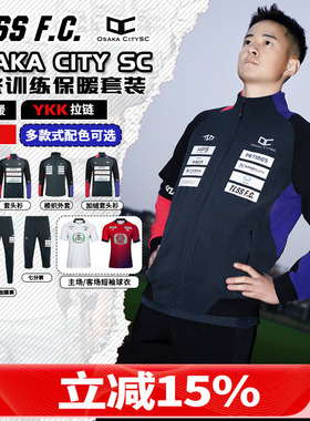 天朗足球 TLSS OSAKA CITY梭织夹克套头衫七分裤收腿裤保暖套装