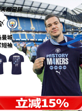 天朗足球正品Puma彪马曼城英超四冠王纪念版运动短袖T恤783466 06