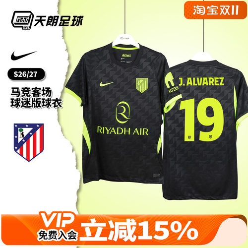 天朗足球 Nike耐克26/27马竞客场球迷版短袖球衣足球服II1932-011