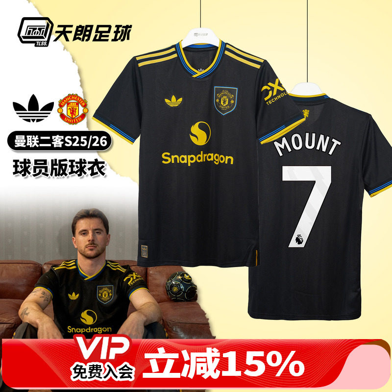 天朗足球 阿迪达斯25/26曼联第二客场球员版球衣短袖足球服JI7419