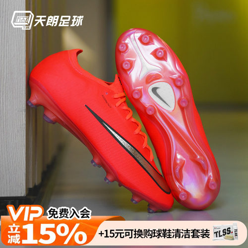 天朗足球 Nike耐克刺客17高端人造草AG-PRO足球鞋成人IO4252-600