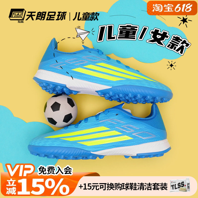 天朗足球阿迪达斯ADIDAS F50中端碎钉人草TF女款大童足球鞋JR9017