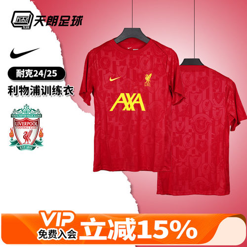 天朗足球NIKE耐克24/25利物浦赛前训练短袖球衣足球服FN9653-688