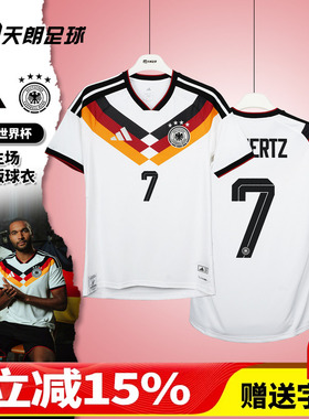 天朗足球Adidas阿迪达斯26世界杯德国主场球员版球衣足球服JN2066