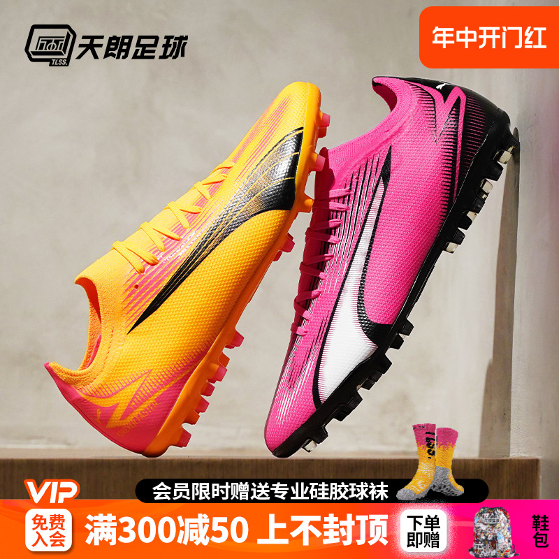 天朗足球 Puma/彪马ULTRA MATCH MG中端短钉人草足球鞋107756 03