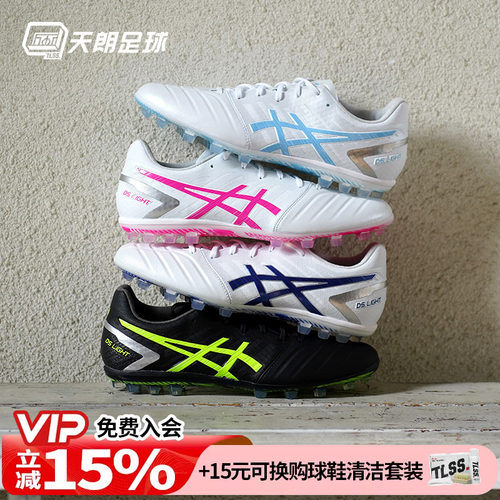 亚瑟士高端袋鼠皮人草男足球鞋