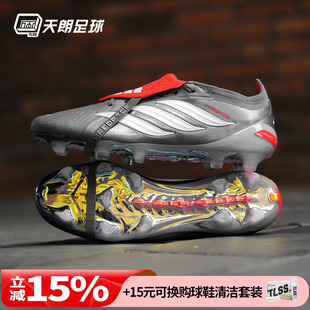 天朗足球 阿迪达斯猎鹰 PRED ELITE大鞋舌超高端FG足球鞋JS0379