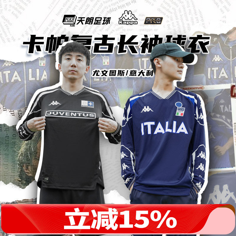 天朗足球卡帕KAPPA尤文图斯意大利复古长袖球衣足球服K0D52RC01F,运动/瑜伽/健身/球迷用品,足球服,淘宝优惠券,粉丝福利购,淘宝优惠卷