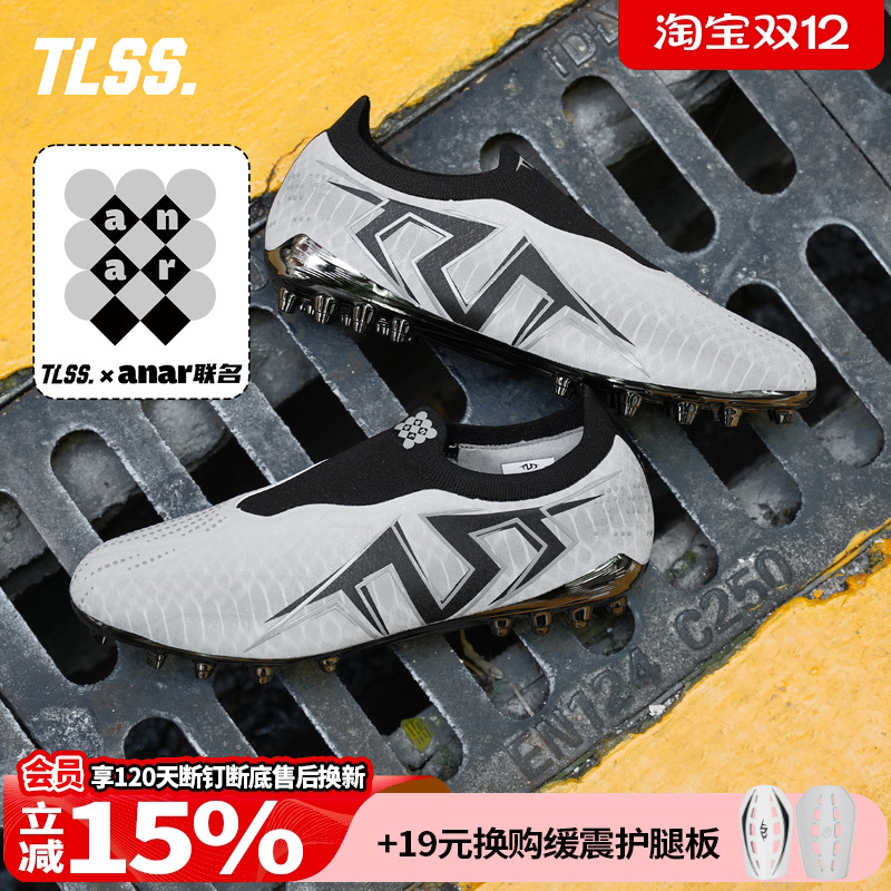 天朗足球TLSS ANAR联名LIBERO无鞋带MG人草短钉缓震足球鞋LM2509