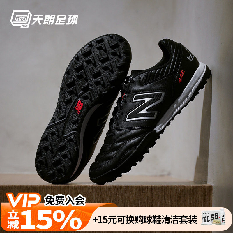 天朗足球 新百伦442 PRO TF V2牛皮碎钉TF人草足球鞋男MS41TBK2-D