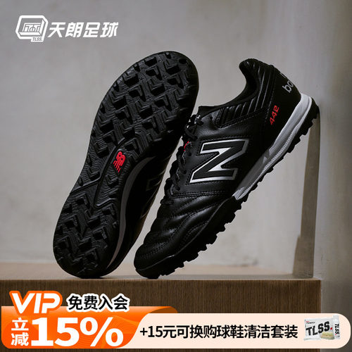 天朗足球 新百伦442 PRO TF V2牛皮碎钉TF人草足球鞋男MS41TBK2-D