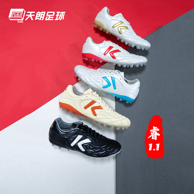 天朗足球卡尔美联名系列袋鼠皮