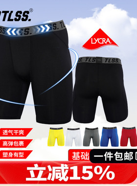 天朗足球TLSS运动LYCRA紧身透气短裤弹力健身裤足球铲球裤TTF2303