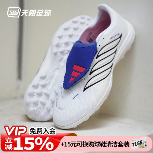 天朗足球阿迪达斯猎鹰LEAGUE FT 翻盖中端TF人草碎钉足球鞋JS4853