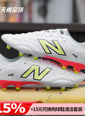 天朗足球新百伦442高端ELITE V2长钉FG真草足球鞋成人MS41FEB2-D