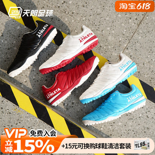 TF碎钉人草ATHLETA袋鼠皮低帮男