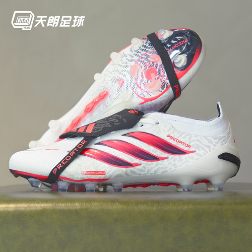 天朗足球阿迪达斯猎鹰PRED ELITE超高端AG世界杯人草足球鞋IH4707