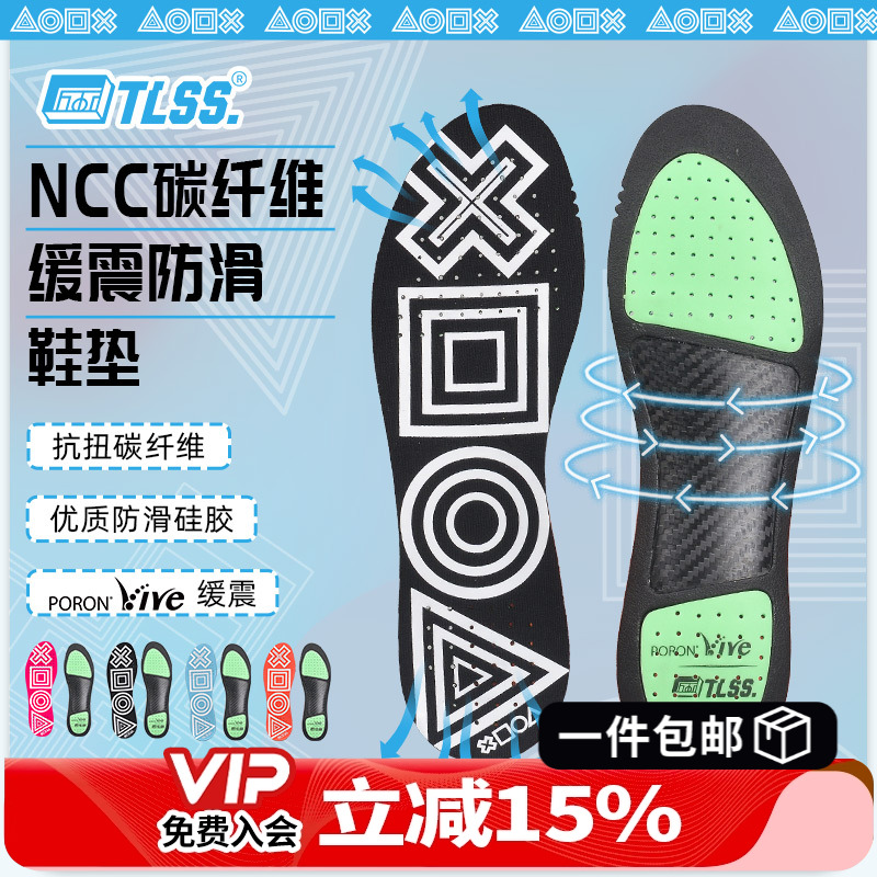 半掌抗扭转防滑缓震透气薄鞋垫